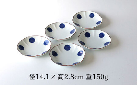 【陶器市特集】【波佐見焼】和紺・丸 花型皿 中5枚セット 食器 プレート【奥川陶器】[KB66] 波佐見焼