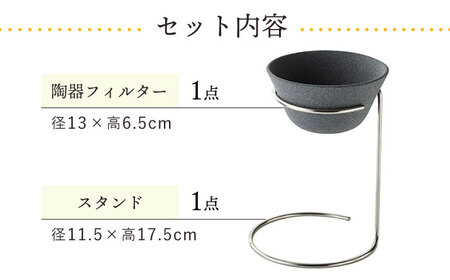 【陶器市特集】【波佐見焼】陶器フィルター スタンド 2点セット コーヒードリッパー（大）【勇和】[QF01] 波佐見焼