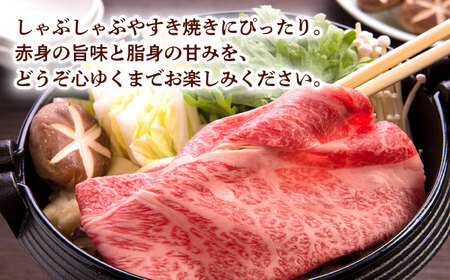 【第3回定期便】肩ロース スライス 400g 長崎和牛 しゃぶしゃぶ すき焼き 【夢ファームシュシュ】 [WF23] 肉 牛肉 ロース ローススライス すきやき 定期便