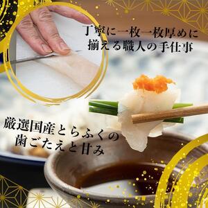 【着日指定可】ふぐ料理専門店『ふく処 快』 国産 とらふぐ フルコースセット（てっさ・てっちり）2人前【河豚 トラフグ ふぐ刺し ふぐさし 刺し身 刺身 皮 アラ てっちり鍋 ひれ酒 厳選 冷凍 海鮮 魚介 高級魚 山口県】