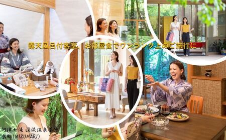 旅行 静岡県 温泉 宿泊補助券 河津七滝 渓流温泉茶寮 水鞠 6000円 ファミリー カップル 全室渓流沿い天然温泉 施設利用券 チケット 宿泊券 旅行券 宿泊 旅館 ホテル 河津桜 露天風呂付客室 露天風呂