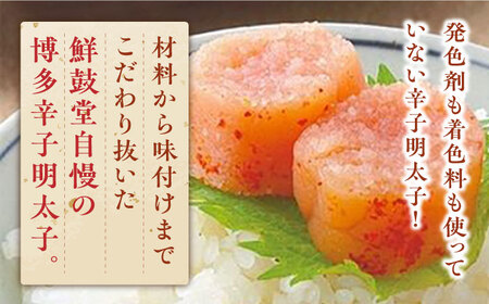 博多名物 辛子明太子【発色剤不使用】【無着色】切れ子 300g×2パック [ABDD040] 