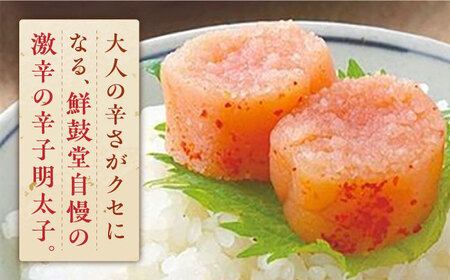 博多名物 辛子明太子【激辛】【無着色】切れ子 300g×2パック [ABDD041] 