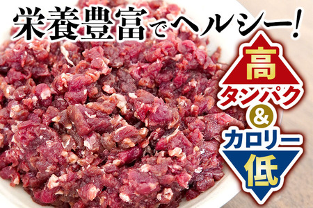 山形県 白鷹産【加熱用】馬肉 ミンチ（約2kg）約200g入×10袋【冷凍発送】