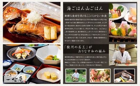 旅行 静岡県 温泉 宿泊補助券 かね吉一燈庵 60000円 伊豆河津温泉 今井浜温泉 子連れ カップル チケット 宿泊券 旅行券 宿泊 旅館 ホテル 河津桜 天然温泉100％ 露天風呂付客室 露天風呂 伊豆会席