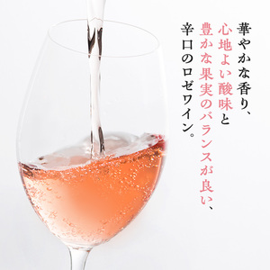 スパークリングワイン 椀子のあわ ロゼ 辛口 750ml 3本 セット ギフト シャトーメルシャン椀子ワイナリー シャトーメルシャン ワイン お酒 酒 アルコール 家飲み 宅飲み お祝い 記念日 贈り物 プレゼント 信州 長野 長野県 上田市