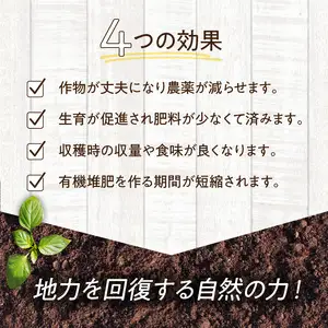 植物活性材　みみっこmini＋みみっこタスカルファイターF（原液）　2種類セット R14156