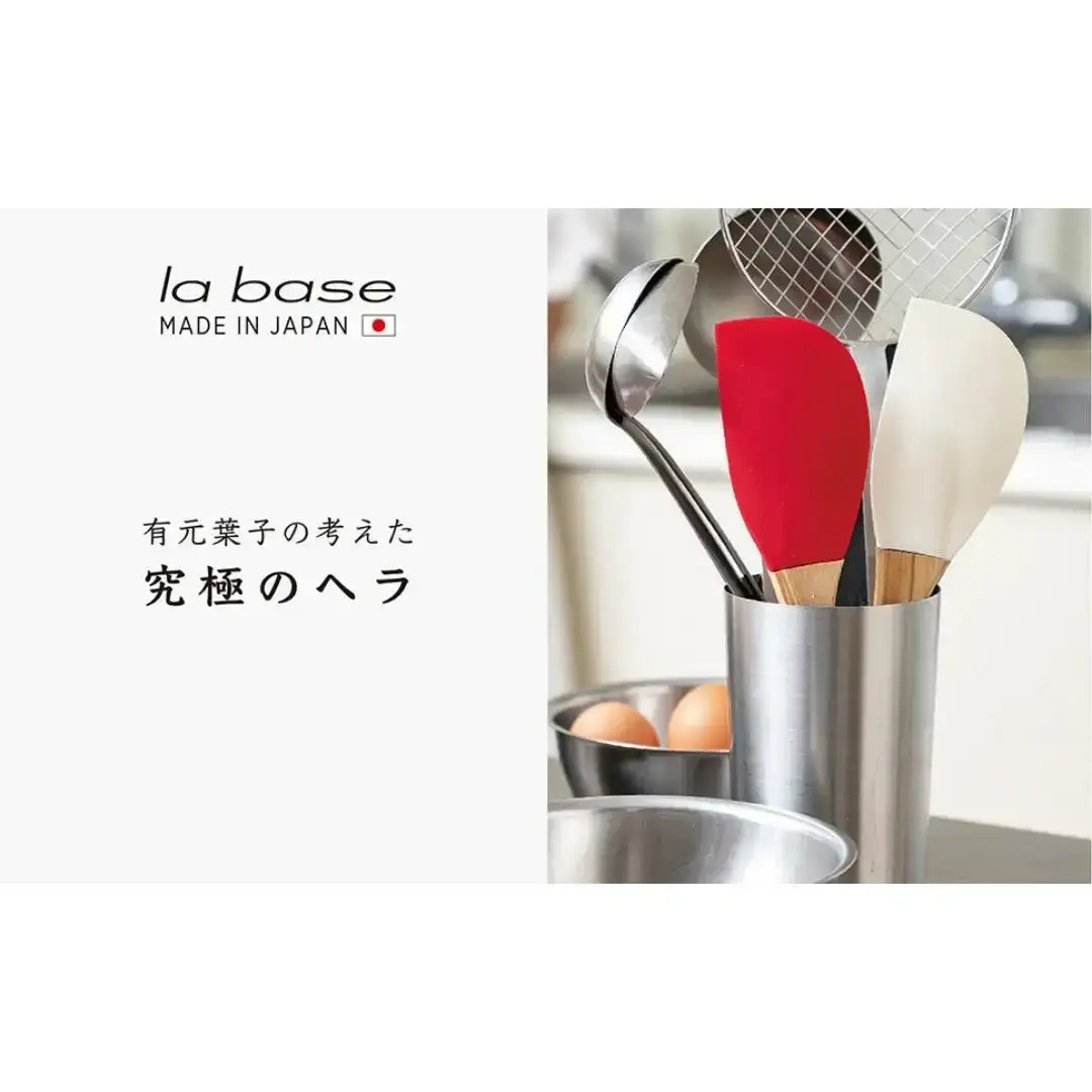 la base(ラバーゼ) シリコーンヘラ2本組(レッド・ホワイト) キッチン用品 燕三条製 新生活 一人暮らし 【013S081】