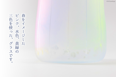 グラス ふわり春 1個 [GLASS FACTORY K's studio 富山県 舟橋村 57050115]
