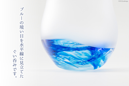 グラス ぐい呑み「ゆら」とやまブルーSORA [GLASS FACTORY K's studio 富山県 舟橋村 57050118]