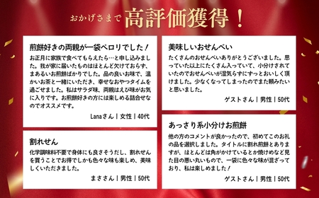 訳あり 割れ煎餅 4種 詰合せ 150g×7袋 ごま / 醤油 / サラダ / えび | せんべい 煎餅
