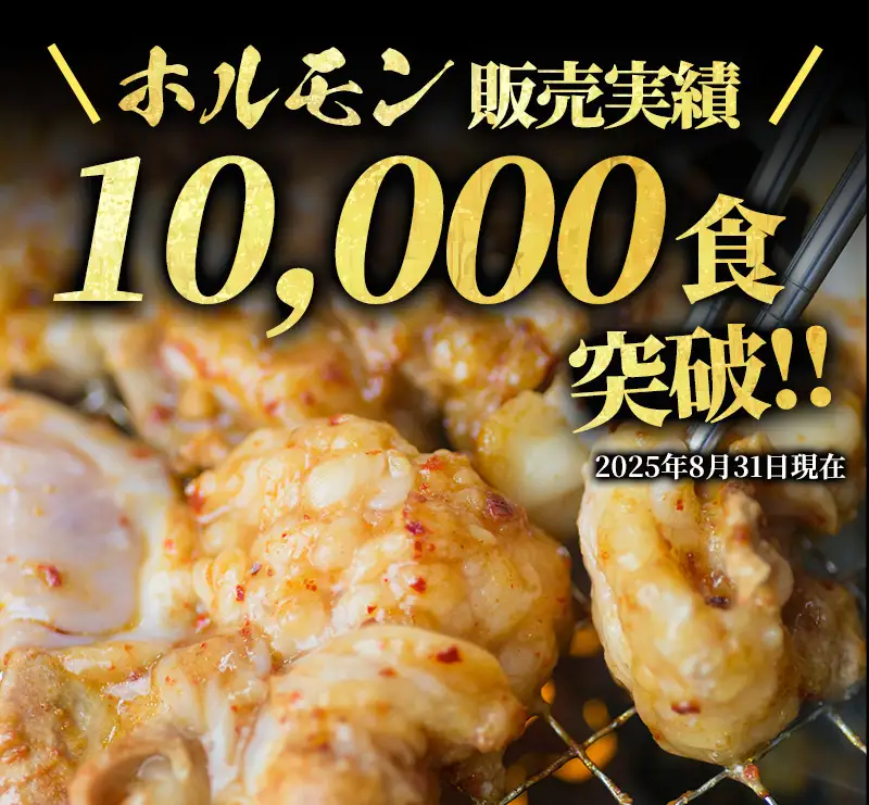 国産 極みのスタミナホルモン 小腸 タレ揉み 1kg ： ホルモン 国産ホルモン
