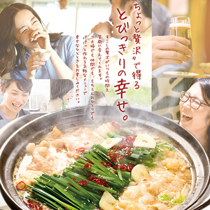 国産牛 贅沢2種のもつ鍋 (チゲ鍋) キムチ付 合計600g (3～5人前) もつ鍋 チゲ鍋