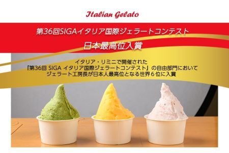  mamma カップジェラート 詰め合わせ 8個セット | ジェラート 奈良県 平群町