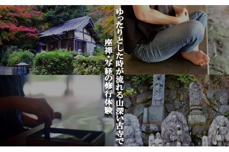 お寺に泊まってみませんか？「 千光寺 」 宿坊 体験 ( お1人様用 ) | 千光寺 宿泊 修行 奈良県 平群町