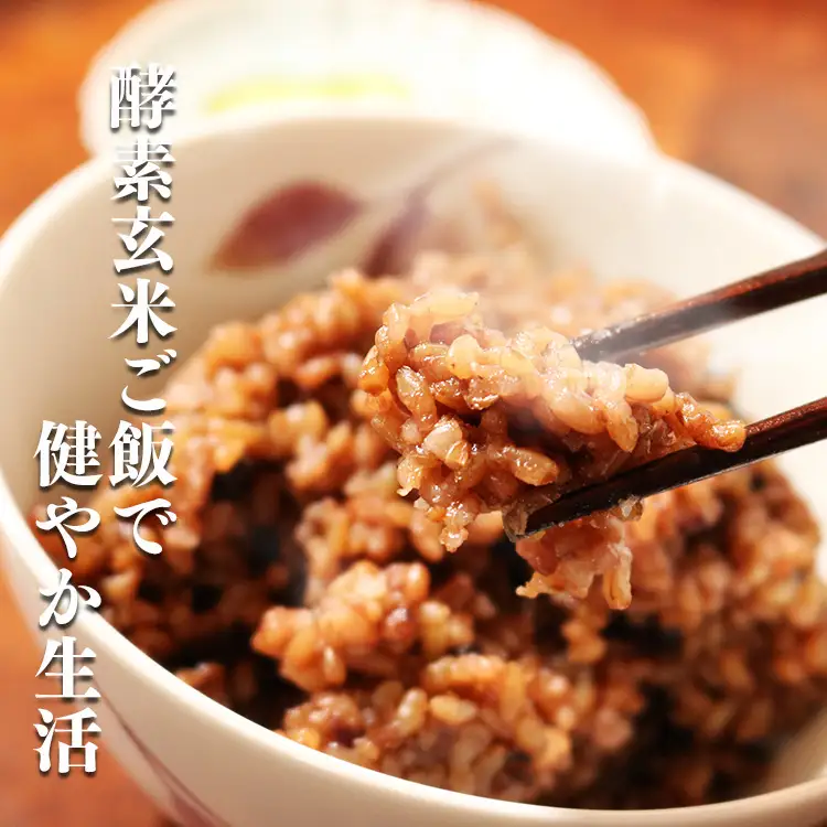 酵素玄米 ごはん ( 長岡式 ) 約 1.2kg | 酵素玄米 長岡式 オーガニックカフェ 奈良県 平群町