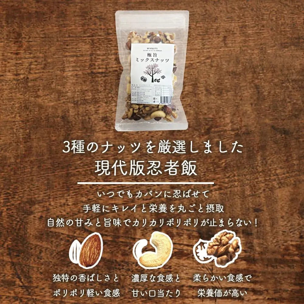 ＼ポスト投函／ミックスナッツ400g (200g×2) ゆうパケットでお届け！【Z5-013】