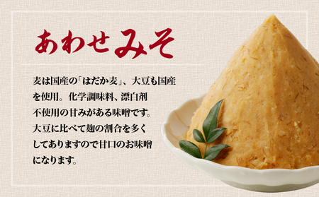 【 キンコー醤油 】あわせみそ （1kg）2個入り セット K055-014_01 調味料