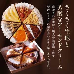 タルト専門店 おすすめ タルト 6点 詰め合わせ 異なる味 組み合わせ タルト ケーキ フルーツ 焼き菓子 ドイツ菓子 誕生日 奈良県 生駒市 お取り寄せ スイーツ デザート おやつ 洋菓子 熨斗対応 贈り物 食べ比べ 手土産 冷凍 送料無料