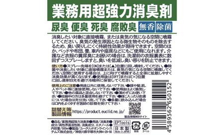 消臭剤 業務用超強力消臭剤 500ml 日用品