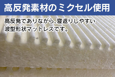 三つ折りウレタンマットレス セミダブル キタヒロマットレス 厚さ8cm リユース素材 環境にやさしいリボーンマットレス_NI040_027