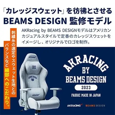 AKRacing by BEAMS DESIGNモデル【1462698】
