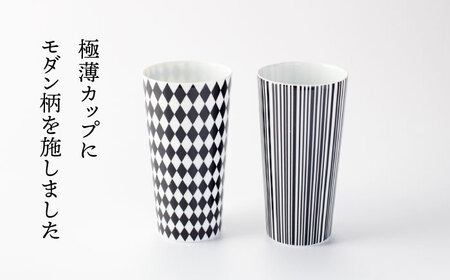 【美濃焼】モダンカップペアＬ （ストライプ・ダイヤ）【TOKI MINOYAKIチャレンジショップ／イチヤマ】食器 コップ タンブラー[MEE006]