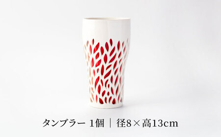 【美濃焼】ミナモノモアレ タンブラー 赤【TOKI MINOYAKIチャレンジショップ／ツチノネ工房】食器 コップ タンブラー お茶 ドリンク ホワイト レッド 白 赤 かわいい おしゃれ 美濃焼 日本製 送料無料 [MEE007]