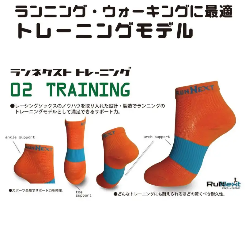 スポーツ用 RunNext トレーニングソックス ＆ RunNextActy レーシングソックス Sサイズ ／ ランネクスト ウォーキング ジョギング 奈良県 葛城市【next032】