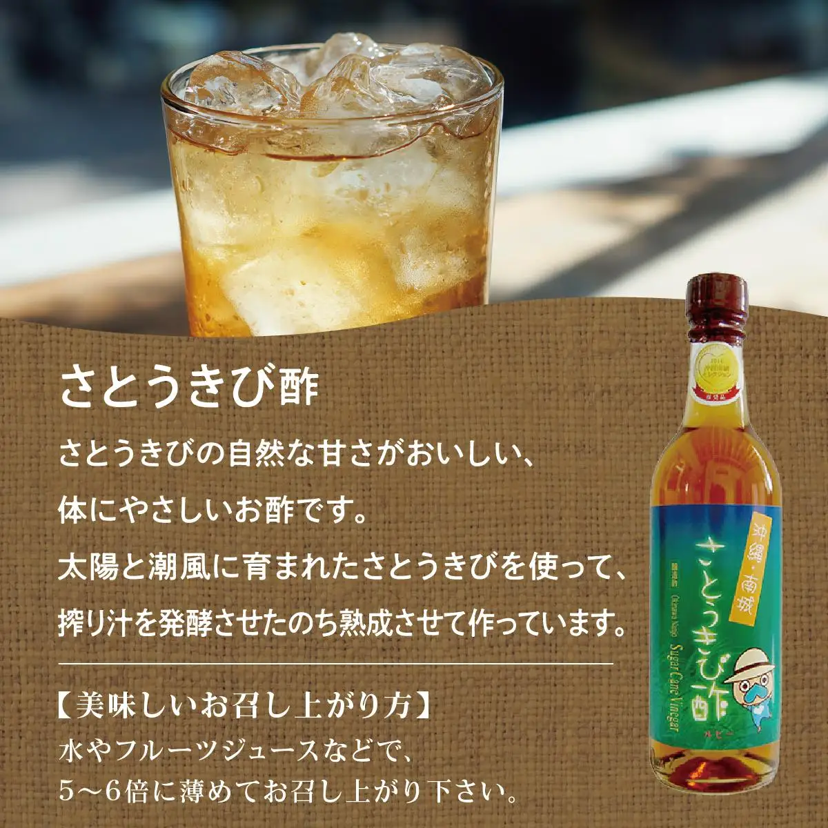 南城市からお酢の3種セット   