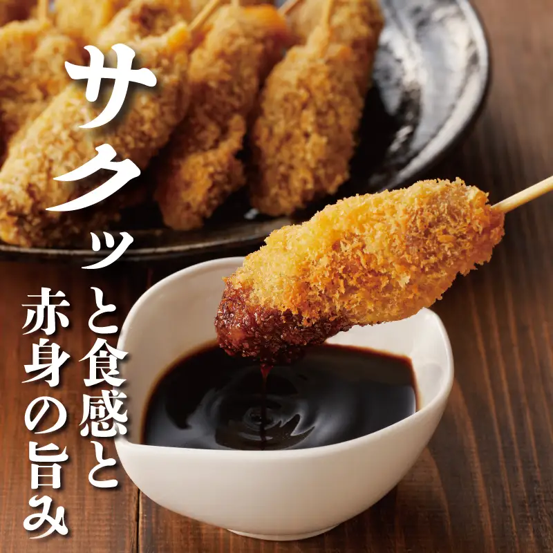 黒毛和牛 大阪串カツ 50本