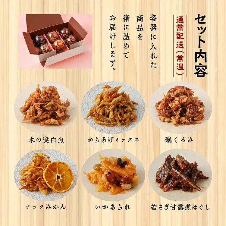 つくだにあそび てまり6種 （2個セット）【佐藤食品】