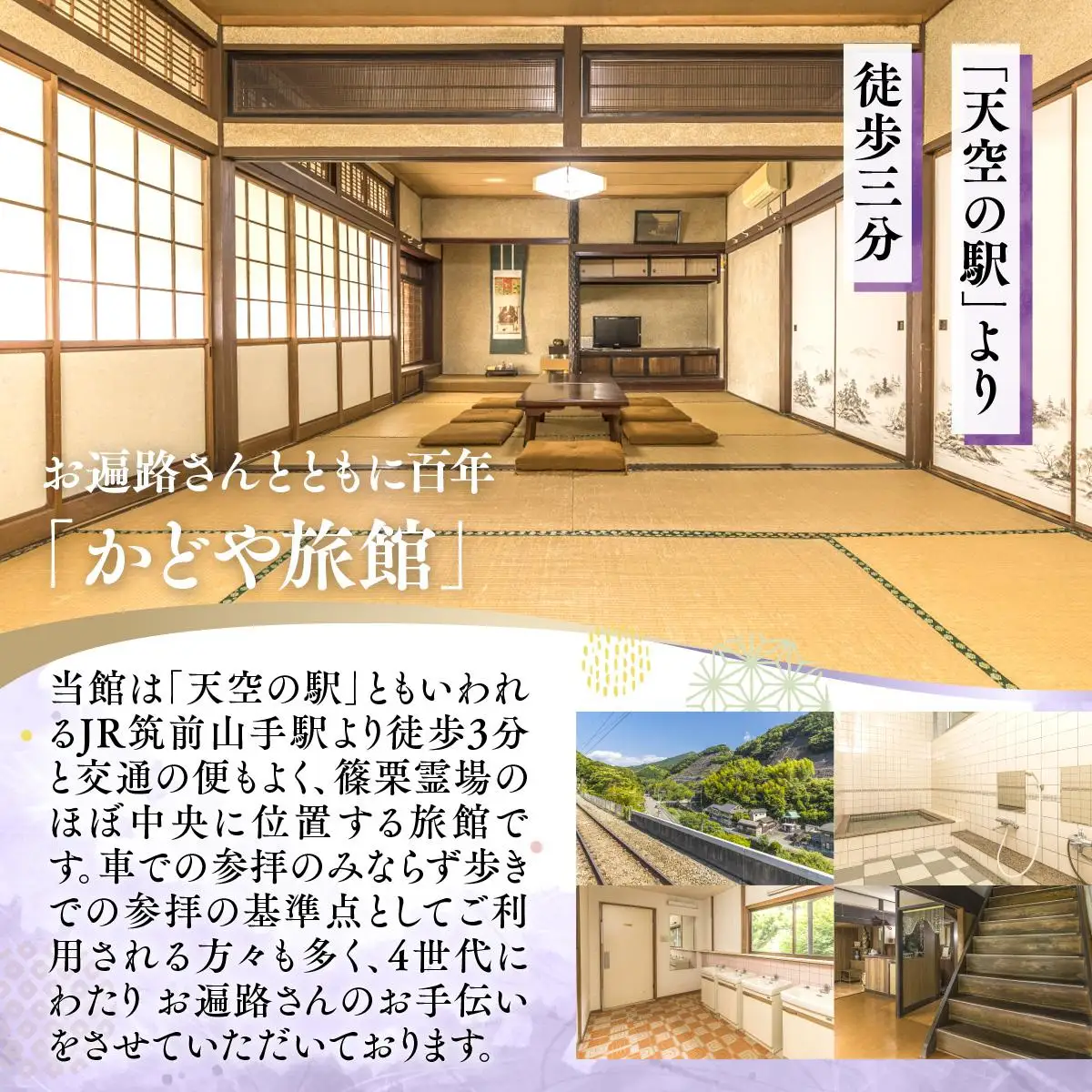 かどや旅館 宿泊券 1泊2食2名様分 SY002