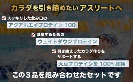 ザバス プロテイン 水泳セット ココア味 チョコレート風味 グレープフルーツ風味 3種 3個 SAVAS ザバス プロテイン 人気プロテイン 明治プロテイン 体づくり 筋トレ 岡山県 倉敷市