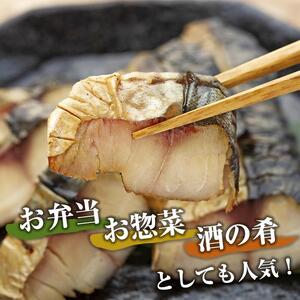 数量限定 燻しときました（レンチン）サバ 燻製 おつまみ お惣菜（冷蔵 半身5枚入）