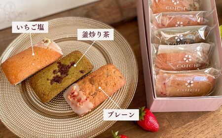 宮崎県産いちご使用～いちごのフィナンシェ3種×4個/計12個入 菓子 お菓子 洋菓子 スイーツ デザート いちご フィナンシェ プレーン いちご塩 釜炒り茶 フレーバー 贈り物 ギフト プレゼント 贈答 贈答用 ご褒美 宮崎県 高千穂町 _Tk022-009