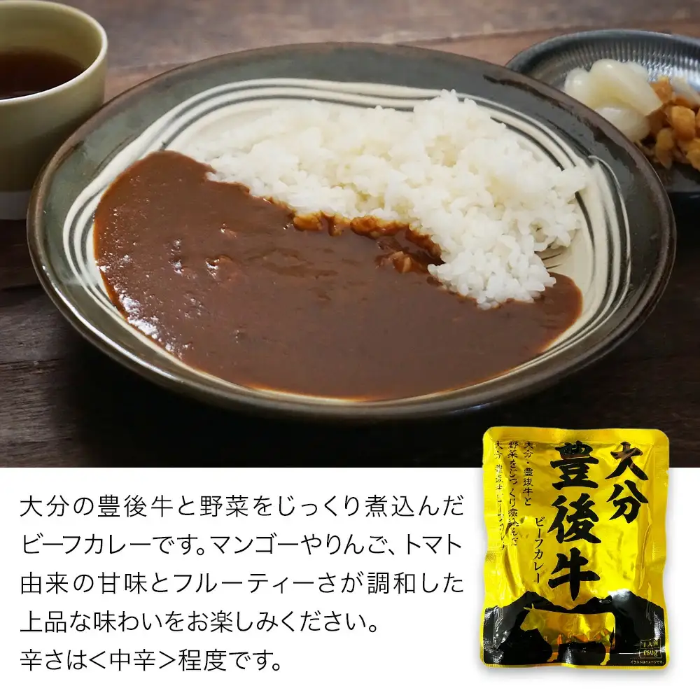 大分 豊後牛 ビーフカレー 5袋 セット | カレー 津久見市