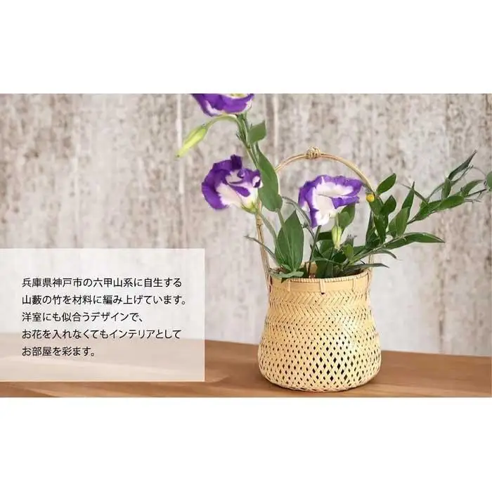 すみれ花入（兵庫県伝統的工芸品　有馬籠）