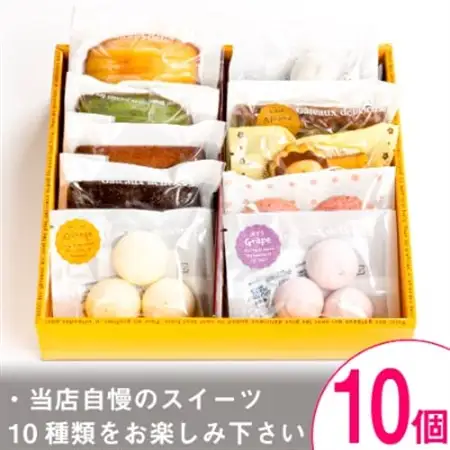 【熨斗付】焼き菓子10個Aセット_菓子・スイーツ 焼き菓子  _【1100035】