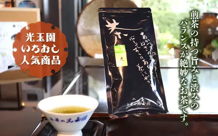 ＜八女茶＞　お茶の光玉園　煎茶「光（ひかり）」１００ｇ【メール便】 ポスト投函 簡易包装 訳あり 049-009