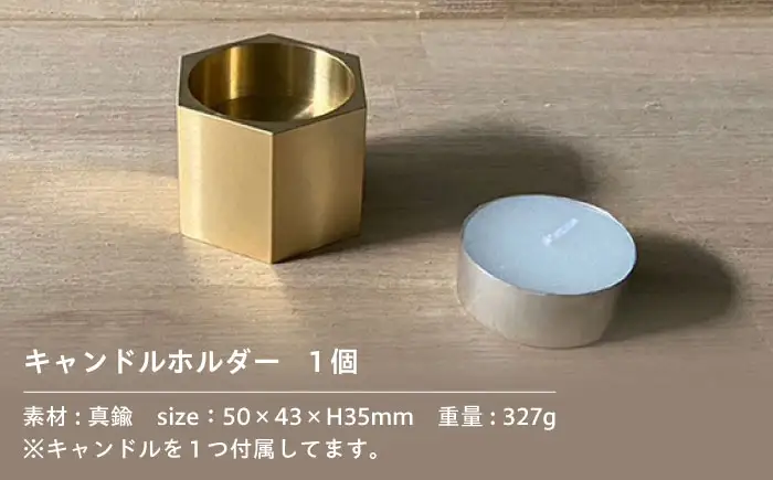 CTSH LIGHT. キャンドルホルダー＜HEXAGON＞ 瑞浪市 / ジオニック インテリア ろうそく 真鍮 ゴールド [AZBQ124]