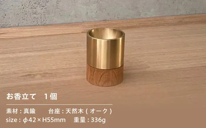 CTSH お香立て＜incense holder CIRCLE＞ 瑞浪市 / ジオニック インテリア お香 真鍮 ゴールド [AZBQ125]