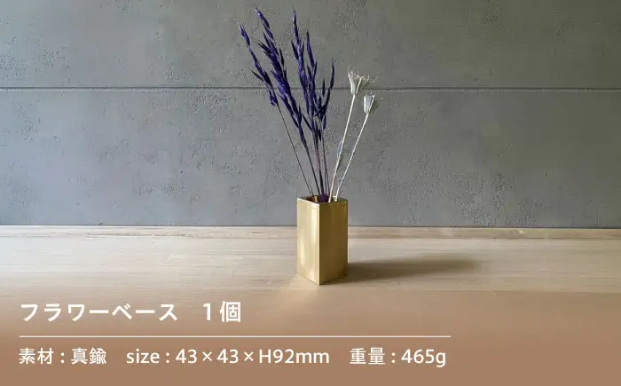 CTSH LIGHT. 一輪挿し＜SQUARE＞ 瑞浪市 / ジオニック インテリア フラワーベース 真鍮 ゴールド [AZBQ127]