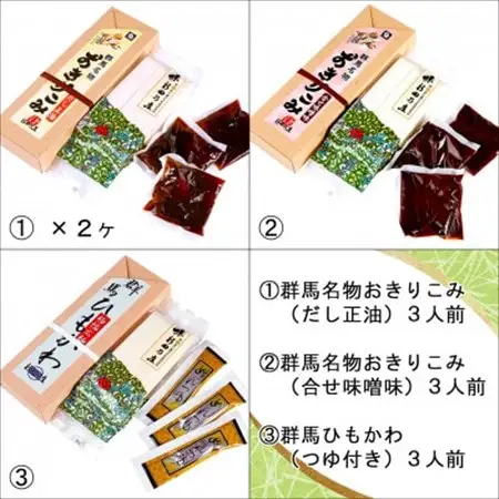 おきりこみ2種(だし正油×2・合わせ味噌×1)・ひもかわ×1　4本詰め合わせ_麺   _【1445960】