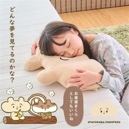 ぽくぽくのおたふくまくら_雑貨・日用品 枕 寝具 _【1455569】