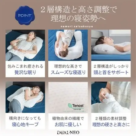 抱かれ枕　DUAL-NEO(レギュラー)_雑貨・日用品 枕 寝具 _【1455579】