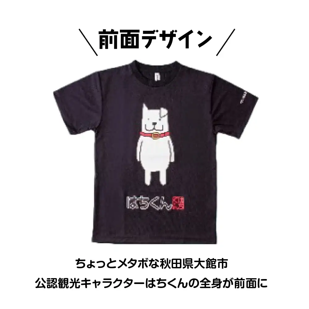 50P7609 大館市観光キャラクターはちくんTシャツ【配送指定不可】