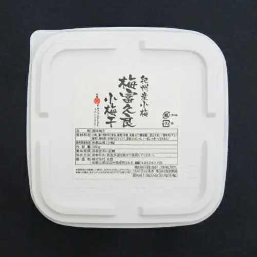 梅富久良小梅干 380ｇ塩分約8％ / 和歌山 田辺市 梅 梅干 紀州南高梅 南高梅 うめ 肉厚 お米 おにぎり 焼酎 梅酒 健康【mrs022】 