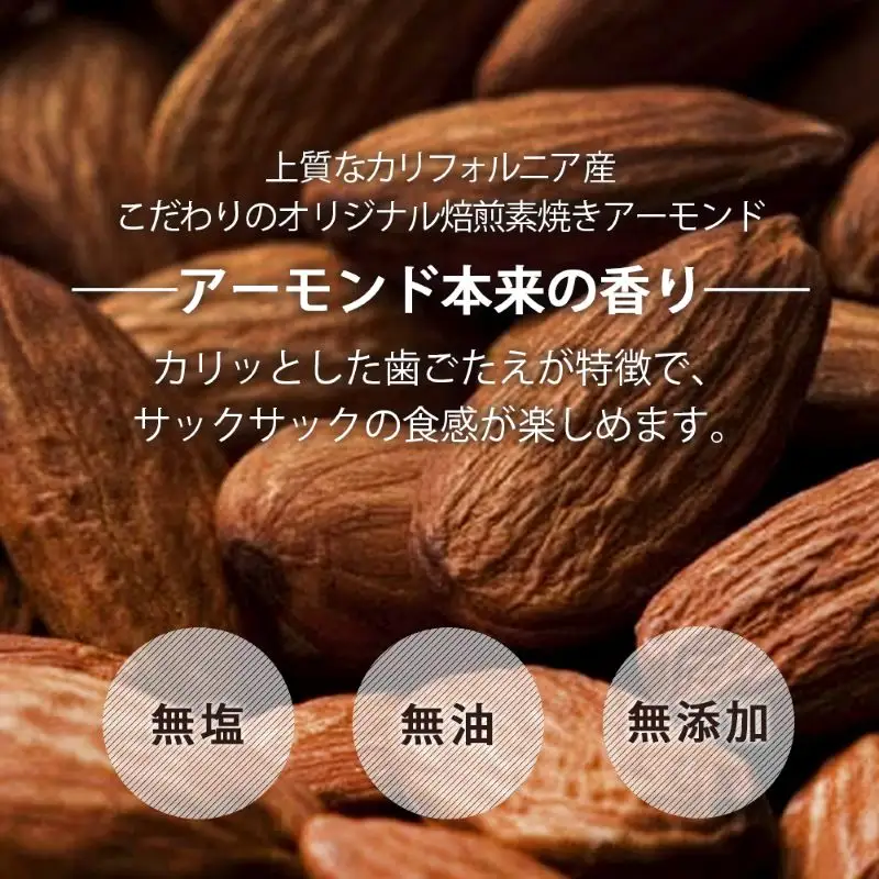 ＼ポスト投函／素焼きアーモンド 800g ゆうパケットでお届け！【Z8-052】