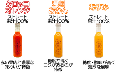 柑橘 ジュース 「農園しぼり」 おまかせ 5種 飲み比べ セット 【オレンジ農園】 バラエティ タロッコ 温州 あすみ はるみ 不知火 美娘 河内晩柑 甘夏 かぼす はちみつ ギフト 果物 フルーツ 大分 杵築産 ストレート 果汁 100% ＜114-007＞